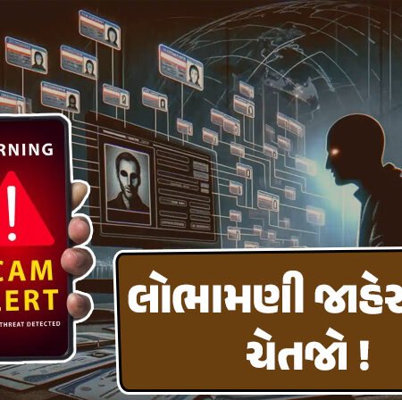 <span class="nnColorfulPostColor" style="color:rgb(0,0,0,1)">લોભામણી જાહેરાતથી ચેતજો! ટેલીગ્રામમાં ઘર બેઠા જોબ કરવાની જાહેરાત જોઈ રોકાણ કરતા ગૃહિણીએ લાખો રૂપિયા ગુમાવ્યા</span>