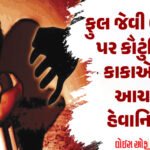 <span class="nnColorfulPostColor" style="color:rgb(0,0,0,1)">મંત્રી બાબરિયાએ રાજકોટ એઈમ્સના વખાણ કર્યા, વકીલે ટોણો માર્યો, બે વર્ષથી આરોગ્ય કેન્દ્ર તૈયાર છે, શરૂ કરાવો!</span>