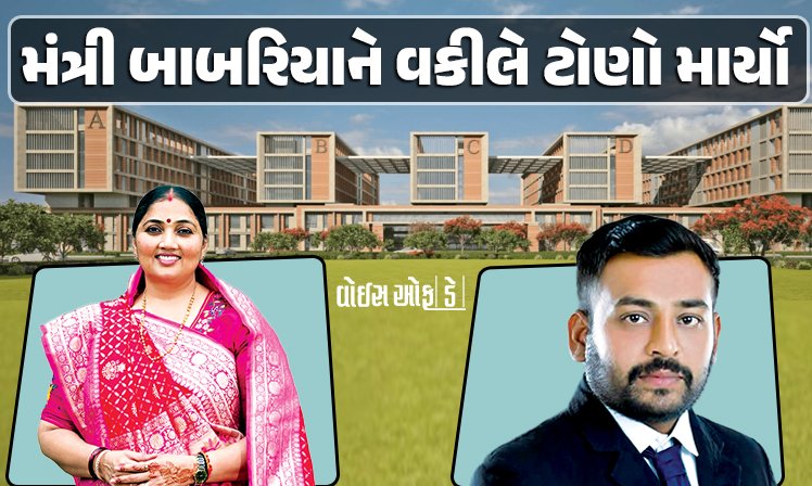 <span class="nnColorfulPostColor" style="color:rgb(0,0,0,1)">મંત્રી બાબરિયાએ રાજકોટ એઈમ્સના વખાણ કર્યા, વકીલે ટોણો માર્યો, બે વર્ષથી આરોગ્ય કેન્દ્ર તૈયાર છે, શરૂ કરાવો!</span>