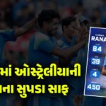 <span class="nnColorfulPostColor" style="color:rgb(0,0,0,1)">ઈન્દોરમાં ઓસ્ટ્રેલિયન મહિલા ક્રિકેટરો સાથે છેડતીનો પ્રયાસ! સુરક્ષામાં મોટી ચૂક,પોલીસે આરોપીની કરી ધરપકડ</span>
