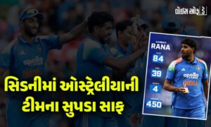 <span class="nnColorfulPostColor" style="color:rgb(0,0,0,1)">સિડનીમાં ઓસ્ટ્રેલીયાની ટીમના સુપડા સાફ : 236 રનમાં તમામ ખેલાડીઓ પેવેલિયન ભેગા, હર્ષિત રાણાએ 4 વિકેટ ઝડપી</span>