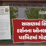 <span class="nnColorfulPostColor" style="color:rgb(0,0,0,1)">ફોન ચોરાઇ જાય કે હેક થઈ જાય તો પણ તમારા પૈસા રહેશે સુરક્ષિત! RBI લાવશે ઓનલાઇન છેતરપિંડી સામે ડિજિટલ કવચ, જાણો શું છે ખાસ</span>