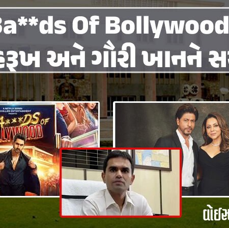 <span class="nnColorfulPostColor" style="color:rgb(0,0,0,1)">‘The Ba**ds Of Bollywood’ માનહાનિ કેસ : દિલ્હી હાઈકોર્ટે શાહરૂખ અને ગૌરી ખાનને સમન્સ પાઠવ્યા, સમીર વાનખેડેએ માંગ્યું 2 કરોડનું વળતર</span>