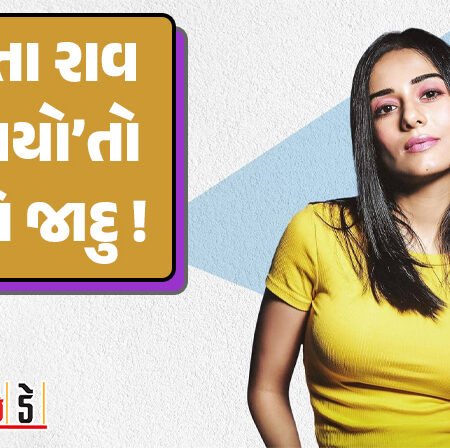 <span class="nnColorfulPostColor" style="color:rgb(0,0,0,1)">વિવાહ ફેમ એક્ટ્રેસ અમૃતા રાવ પર થયો’તો કાળો જાદુ! 3 મોટી ફિલ્મો ગુમાવી, સાઇનિંગ અમાઉન્ટ પણ કરી પરત, વાંચો શું છે મામલો</span>