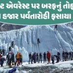<span class="nnColorfulPostColor" style="color:rgb(0,0,0,1)">જય શ્રી રામ…અયોધ્યાની રામલીલાનો વિશ્વ વિક્રમ : 50 દેશોના 62 કરોડ લોકોએ નિહાળી, બોલીવુડના જાણીતા કલાકારોએ લીધો ભાગ</span>