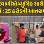 <span class="nnColorfulPostColor" style="color:rgb(0,0,0,1)">રાજકોટના સોની વેપારીએ 52 લાખના ઘરેણા ચોરાયાનું ‘ત્રાગુ રચ્યું’: પોલીસે કર્યો ભાંડાફોડ,વાંચો શું છે સમગ્ર મામલો</span>