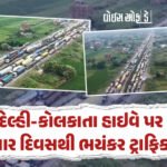 <span class="nnColorfulPostColor" style="color:rgb(0,0,0,1)">કેલીફોર્નિયામાં દિવાળી પર સત્તાવાર સ્ટેટ હોલિ-ડે જાહેર : ભારતીયોમાં ખુશીની લહેર, અમેરિકાના ત્રીજા રાજ્યમાં રજા કરાઇ જાહેર</span>