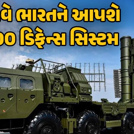 <span class="nnColorfulPostColor" style="color:rgb(0,0,0,1)">તુર્કી હવે ભારતને આપશે S-400 ડિફેન્સ સિસ્ટમ : પાકને ઝટકો,રશિયન મિસાઇલ ડિફેન્સ સિસ્ટમ અપગ્રેડ થશે</span>