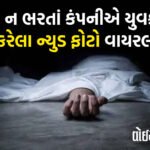 <span class="nnColorfulPostColor" style="color:rgb(0,0,0,1)">રાજકોટના ગાંધીગ્રામ પોલીસ મથકમાં સગીરના “વાળ ખેંચ” પ્રકરણ મામલે કોન્સ્ટેબેલ પ્રદીપ ડાંગરની અટકાયત</span>