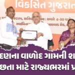 <span class="nnColorfulPostColor" style="color:rgb(0,0,0,1)">ગ્રામ પંચાયતોને 576.72 કરોડની મુખ્યમંત્રીએ આપી દિવાળીની  ભેટ : જયેશભાઇ જોરદાર, ભૂપેન્દ્ર પટેલના ભાષણમાં અગ્રતાક્રમે</span>