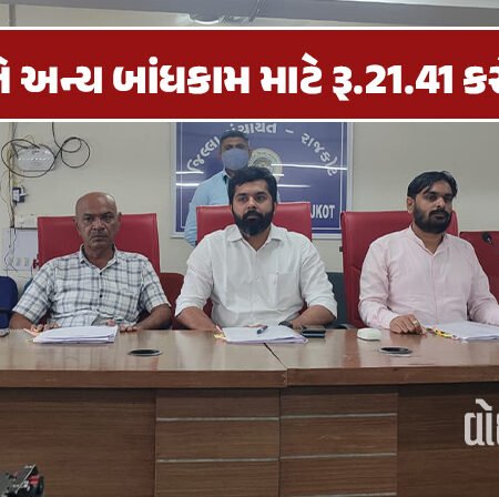 <span class="nnColorfulPostColor" style="color:rgb(0,0,0,1)">રાજકોટ જિલ્લા પંચાયતની કારોબારી સમિતિની બેઠકમાં 38 કામો માટે રૂ.25 કરોડ મંજૂર : બાંધકામનાં ટેન્ડરોનો વરસાદ</span>