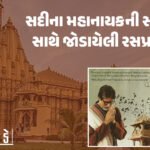 <span class="nnColorfulPostColor" style="color:rgb(0,0,0,1)">મુખ્યમંત્રી આજે રાજકોટમાં : ભુપેન્દ્ર પટેલના હસ્તે ડેપ્યુટી કલેકટરના ક્વાટર્સ સહિત 18 કામોનું ખાતમુહૂર્ત</span>