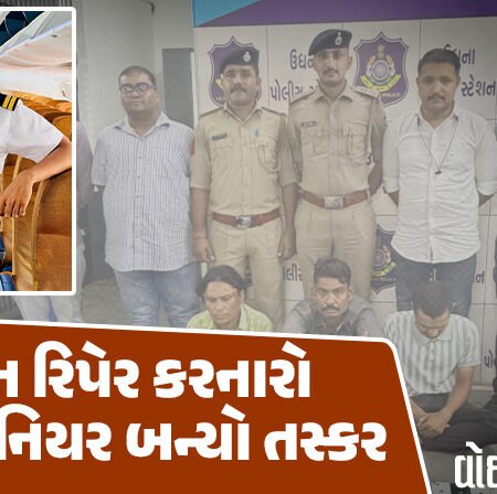 <span class="nnColorfulPostColor" style="color:rgb(0,0,0,1)">ભારે કરી! પ્લેન રિપેર કરનારો એન્જિનિયર બન્યો તસ્કર, લોકો માથું ખંજવાળવા માટે મજબૂર બની જાય તેવો ચર્ચાસ્પદ કિસ્સો</span>