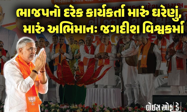 <span class="nnColorfulPostColor" style="color:rgb(0,0,0,1)">ભાજપનો દરેક કાર્યકર્તા મારું ઘરેણું! દિગ્ગજ નેતાઓ,રાજકોટના લોકોના, ઉદ્યોગોના, ધરોહરના ભરપેટ વખાણ કરી ફુલડે વધાવતાં પ્રદેશ પ્રમુખ</span>