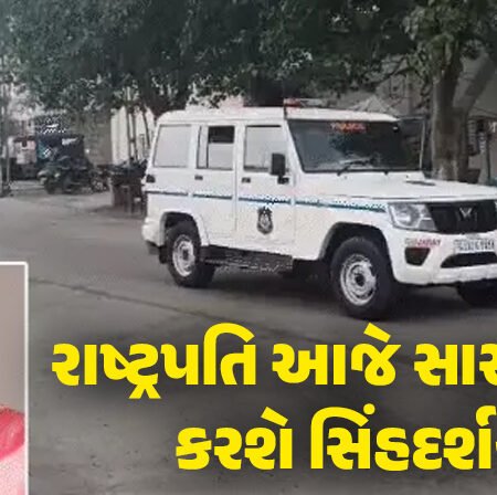 <span class="nnColorfulPostColor" style="color:rgb(0,0,0,1)">રાષ્ટ્રપતિ દ્રૌપદી મુર્મુ આજે સોમનાથની મુલાકાતે : સાસણમાં કરશે સિંહદર્શન, ગીરમાં વસવાટ કરતા આદિવાસીઓને મળશે</span>