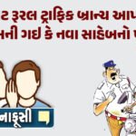 <span class="nnColorfulPostColor" style="color:rgb(0,0,0,1)">રાજકોટમાં ત્રણ જ દિ’માં 148 અકસ્માત, 38 મારામારી! દિવાળીથી ભાઈબીજ સુધી ગુજરાતમાં 108ના સાયરન ગુંજ્યે જ રાખ્યા</span>