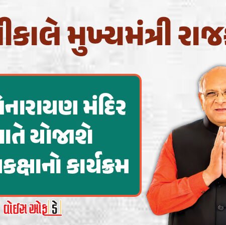 <span class="nnColorfulPostColor" style="color:rgb(0,0,0,1)">આવતીકાલે મુખ્યમંત્રી રાજકોટમાં : 194 કરોડના વિકાસકાર્યોનું ખાતમુહૂર્ત,સ્વામિનારાયણ મંદિર ખાતે યોજાશે રાજ્યકક્ષાનો  કાર્યક્રમ</span>