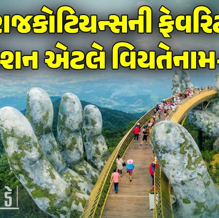 <span class="nnColorfulPostColor" style="color:rgb(0,0,0,1)">ટ્રાવેલ સેકટરમાં 125 કરોડની ‘દિવાળી’: વિયતેનામ-બાલી ફેવરિટ ડેસ્ટિનેશન! કાશ્મીર,હિમાચલ-ઉત્તરાખંડ માટે પ્રવાસીઓની સંખ્યા ઘટી</span>
