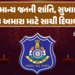 <span class="nnColorfulPostColor" style="color:rgb(0,0,0,1)">આવતીકાલે વિક્રમ સંવત 2081નો છેલ્લો દિવસ: 23મીએ નવું વર્ષ, જાણો પડતર દિવસ કેમ આવે છે?</span>