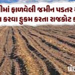 <span class="nnColorfulPostColor" style="color:rgb(0,0,0,1)">રાજકોટ જિલ્લાના જનસેવા કેન્દ્રોના ઓપરેટરોની દિવાળી બગડી: સરકારના આદેશનો કોન્ટ્રાકટરે કર્યો ઉલાળિયો</span>