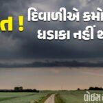 <span class="nnColorfulPostColor" style="color:rgb(0,0,0,1)">લો બોલો! રાજકોટની ભાગોળે મહીકા ગામે કૌભાંડિયાએ સરકારી જમીનમાં આખી સોસાયટી ઉભી કરી નાખી</span>