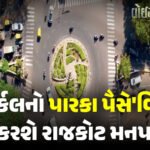 <span class="nnColorfulPostColor" style="color:rgb(0,0,0,1)">RMCના એક અધિકારીએ બૂટની લેસ બાંધતાં બાંધતાં કહ્યું, અમે તો કાર્યક્રમોથી થાક્યા, બીજા અધિકારીએ કહ્યું, મારે તો 54 વર્ષે જ નિવૃત્તિ…! વાંચો કાનાફૂસી</span>