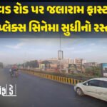 <span class="nnColorfulPostColor" style="color:rgb(0,0,0,1)">ફિલ્મમાં કામ આપવાની લાલચ આપી ગુજરાતી ફિલ્મના પ્રોડયુસરે સગીરા પર આચર્યું દુષ્કર્મ : પોક્સો હેઠળ નોંધાયો ગુનો</span>