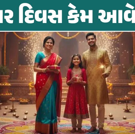<span class="nnColorfulPostColor" style="color:rgb(0,0,0,1)">આવતીકાલે વિક્રમ સંવત 2081નો છેલ્લો દિવસ: 23મીએ નવું વર્ષ, જાણો પડતર દિવસ કેમ આવે છે?</span>