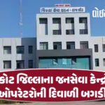 <span class="nnColorfulPostColor" style="color:rgb(0,0,0,1)">સાંથણીમાં ફાળવેલી જમીન પડતર રાખતા ખાલસા કરવા હુકમ કરતા રાજકોટ કલેકટર : બોઘરાવદારમાં પ્રાંતના હુકમને કાયમ રખાયો</span>