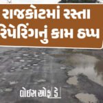 <span class="nnColorfulPostColor" style="color:rgb(0,0,0,1)">દિવાળી પૂર્વે ITનાં દરોડાની આતશબાજી: રિયલ એસ્ટેટ અને 4 ડોક્ટરોને ત્યાં સર્ચ ઓપરેશન, તપાસમાં સુરત,અમદાવાદ અને રાજકોટની ટીમ જોડાઈ</span>