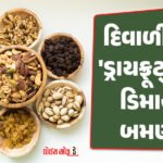 <span class="nnColorfulPostColor" style="color:rgb(0,0,0,1)">દિવાળી એટલે સુવર્ણયોગ : પીળી ધાતુ ‘પહોંચ’ની બહાર છતાં’ય વેચાણ વધશે,વોલ્યુમ ઘટશે</span>