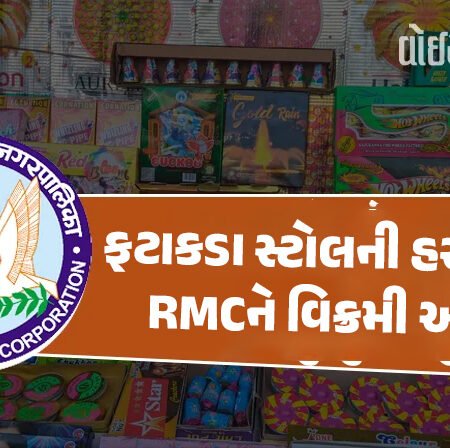 <span class="nnColorfulPostColor" style="color:rgb(0,0,0,1)">ફટાકડાના વેચાણ માટે RMCના એક પ્લોટના 1 હજાર સામે 30500 ઉપજ્યા! સ્ટોલની હરાજીમાં 44.32 લાખની વિક્રમી આવક</span>