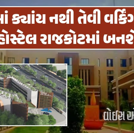 <span class="nnColorfulPostColor" style="color:rgb(0,0,0,1)">ભારતમાં ક્યાંય નથી તેવી વર્કિંગ વિમેન હોસ્ટેલ રાજકોટમાં બનશે : 95 રૂમમાં 252 મહિલાઓ રહી શકશેઃ સ્ટેન્ડિંગ કમિટીએ દરખાસ્તને આપી મંજૂરી</span>