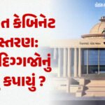 <span class="nnColorfulPostColor" style="color:rgb(0,0,0,1)">રાજકોટ મનપામાં TPOની જગ્યા ફરી ખાલી પડી: ઈન્ચાર્જ TPOની સુમરાની બદલીઃ ‘રૂડા’ના બે અધિકારી બદલાયા</span>