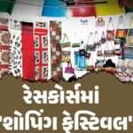 <span class="nnColorfulPostColor" style="color:rgb(0,0,0,1)">હવે ઘર બેઠા રેલવેની કન્ફર્મ ટિકિટમાં યાત્રાની તારીખ બદલી શકાશે : રેલવે મંત્રીએ કરી જાહેરાત, જાણો આ સુવિધા ક્યારથી શરૂ થશે</span>