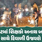 <span class="nnColorfulPostColor" style="color:rgb(0,0,0,1)">દિવાળી એટલે સુવર્ણયોગ : પીળી ધાતુ ‘પહોંચ’ની બહાર છતાં’ય વેચાણ વધશે,વોલ્યુમ ઘટશે</span>