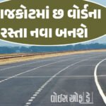 <span class="nnColorfulPostColor" style="color:rgb(0,0,0,1)">રાજકોટ મનપામાં TPOની જગ્યા ફરી ખાલી પડી: ઈન્ચાર્જ TPOની સુમરાની બદલીઃ ‘રૂડા’ના બે અધિકારી બદલાયા</span>