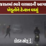 <span class="nnColorfulPostColor" style="color:rgb(0,0,0,1)">રાજકોટના જેતપુર-વીરપુર પંથકની ધરા ધ્રૂજી : 3.6ની તીવ્રતાનો ભૂકંપનો આંચકો અનુભવાતા લોકોમાં ગભરાટ</span>