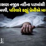 <span class="nnColorfulPostColor" style="color:rgb(0,0,0,1)">રાજકોટની વિવાદિત ડાંગર કોલેજના સંચાલક પુત્ર સામે પોલીસનો ટૂંકો પડી રહેલો પન્નો : હજુ સુધી નથી કરાઇ ધરપકડ</span>
