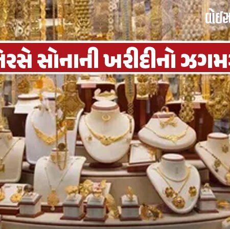 <span class="nnColorfulPostColor" style="color:rgb(0,0,0,1)">સોનાનાં ભાવમાં બ્રેક લાગતા આજે ઘનતેરસે સોનાની ખરીદીનો ઝગમગાટ : એક દિવસમાં 25 ટન સોનાનું વેચાણ થશે તેવી ધારણા</span>