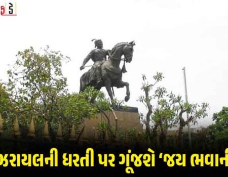 A grand statue of Chhatrapati Shivaji Maharaj will be installed in Israel