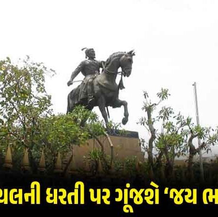 A grand statue of Chhatrapati Shivaji Maharaj will be installed in Israel