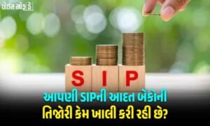 Why is our SIP habit emptying the coffers of banks?
