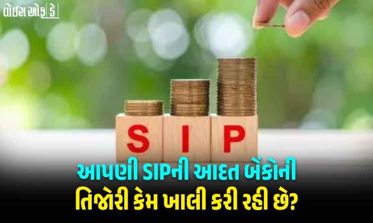 Why is our SIP habit emptying the coffers of banks?